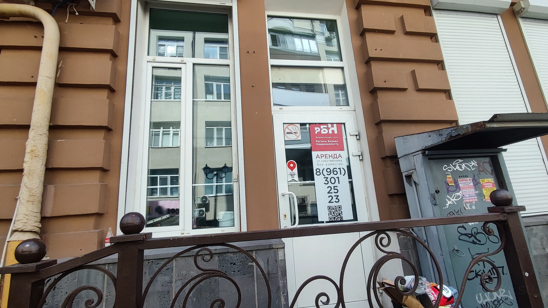 Реконструкция помещения косметологии